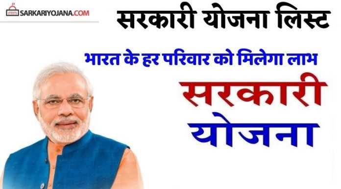 Get the Details Health Care Government Schemes for Every Age Group